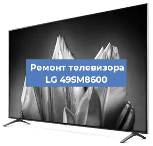 Замена порта интернета на телевизоре LG 49SM8600 в Новосибирске